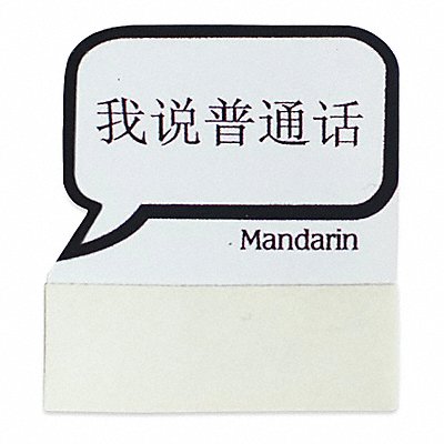 MIGHTY BADGE 906280 Badge Language Blank Legend PK10